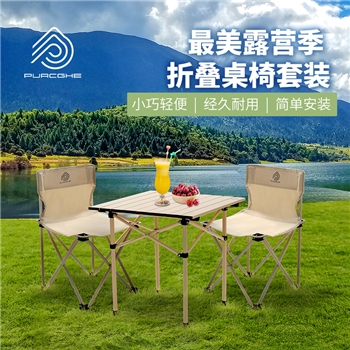 【一卡通支付】普瑞哥折叠桌椅组合三件套PU-HZY03-01