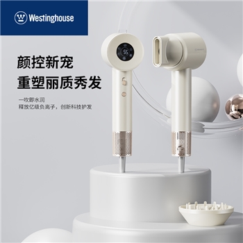 【一卡通支付】西屋高速电吹风WL-HCF1605