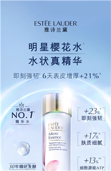 【喜迎国庆】雅诗兰黛 原生液