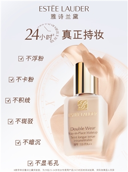 【喜迎国庆】雅诗兰黛 DW粉底液