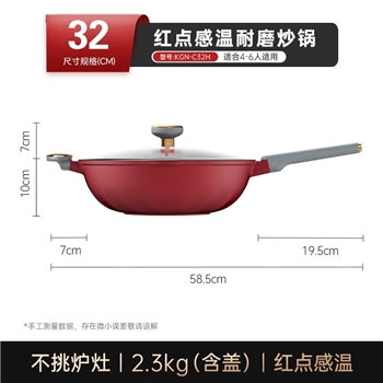 【一卡通支付】康巴赫红点感温钛耐磨炒锅-套装32cm