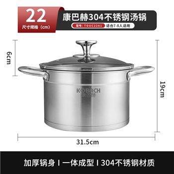 【一卡通支付】康巴赫欧式不锈钢汤锅套装22cm