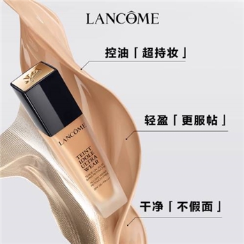 【喜迎国庆】兰蔻 持妆粉底液