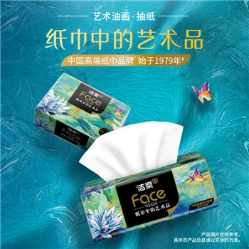【一卡通支付】洁柔牌纸面巾(Face油画软抽)80抽 4层(18包装)