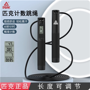 【一卡通支付】匹克计数跳绳HX-2302