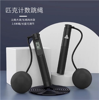 【一卡通支付】匹克计数跳绳+大球两用款