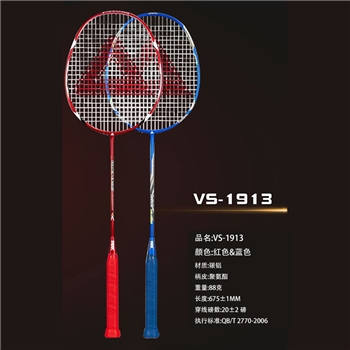 【一卡通支付】匹克羽毛球拍对拍（红蓝色）