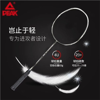 【一卡通支付】匹克羽毛球拍（超轻全碳素纤维）