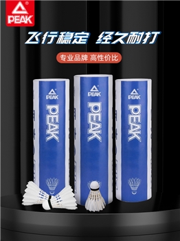【一卡通支付】匹克羽毛球