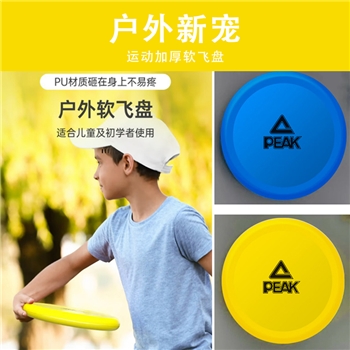 【一卡通支付】匹克运动加厚软飞盘