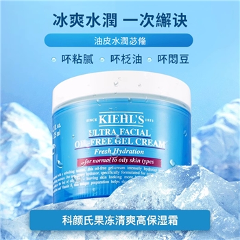 【喜迎国庆】科颜氏  高保湿清爽霜