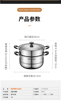 【一卡通支付】YWD 苏泊尔畅享经典不锈钢双层蒸锅VZ26BS01