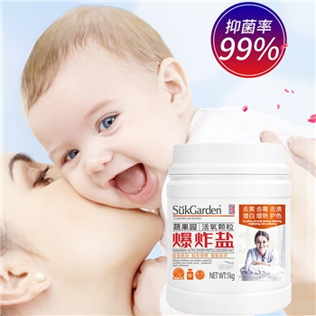 【一卡通支付】YWD SukGarden蔬果园活氧颗粒爆炸盐-1kg
