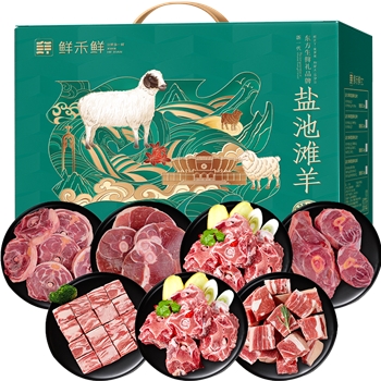 【一卡通支付】YWD 鲜禾鲜盐池滩羊礼盒D款3500g（发兑换卡））
