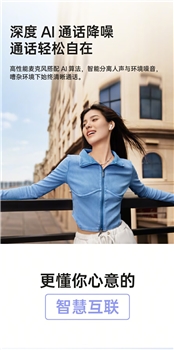 OPPO Enco R3真无线耳机