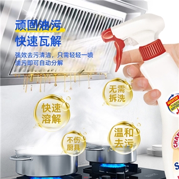 大公鸡管家多能油污净( 经典型）