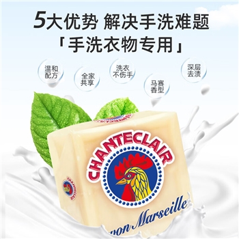 大公鸡管家马赛洗衣皂300g