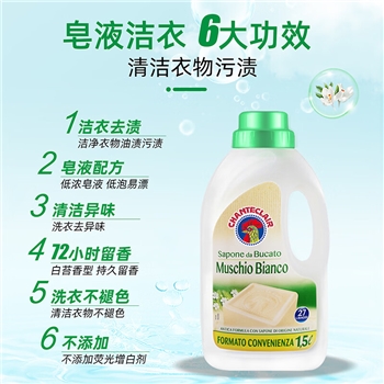 大公鸡管家 液态洗衣皂（白苔香味）