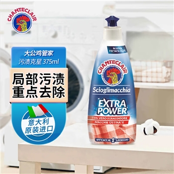 大公鸡管家衣领净